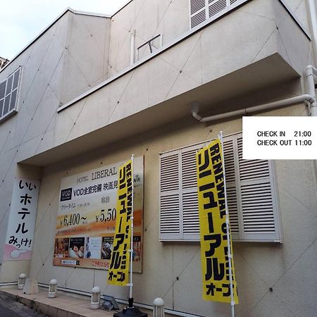 ホテル リベラル 男塾ホテルグループ (Adults Only) Кобе Экстерьер фото